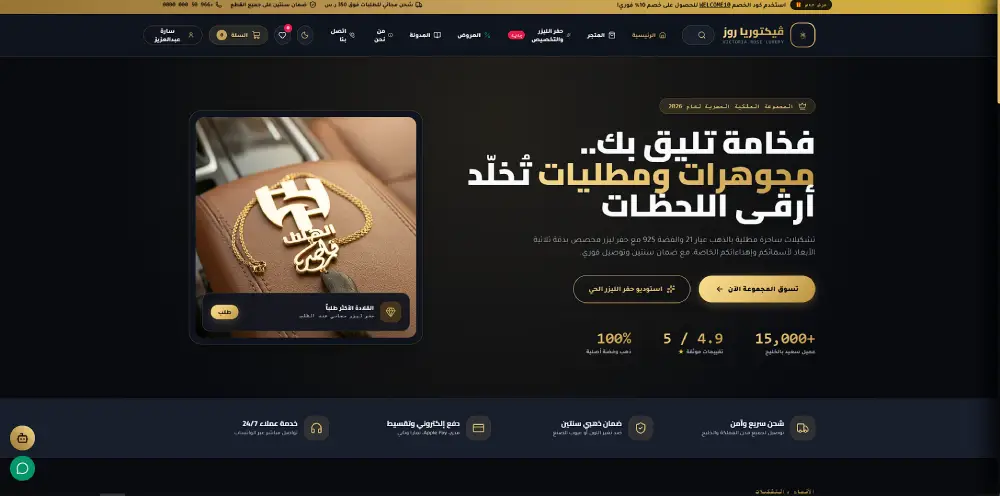 متجر إلكتروني متكامل